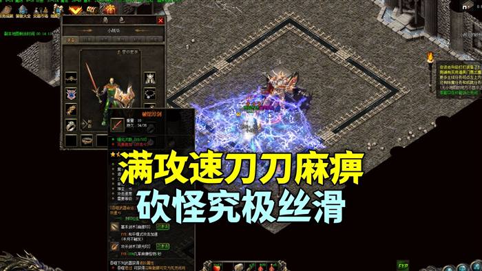 高爆传奇升级画面
